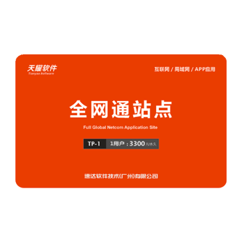 全网通站点 TP-1
