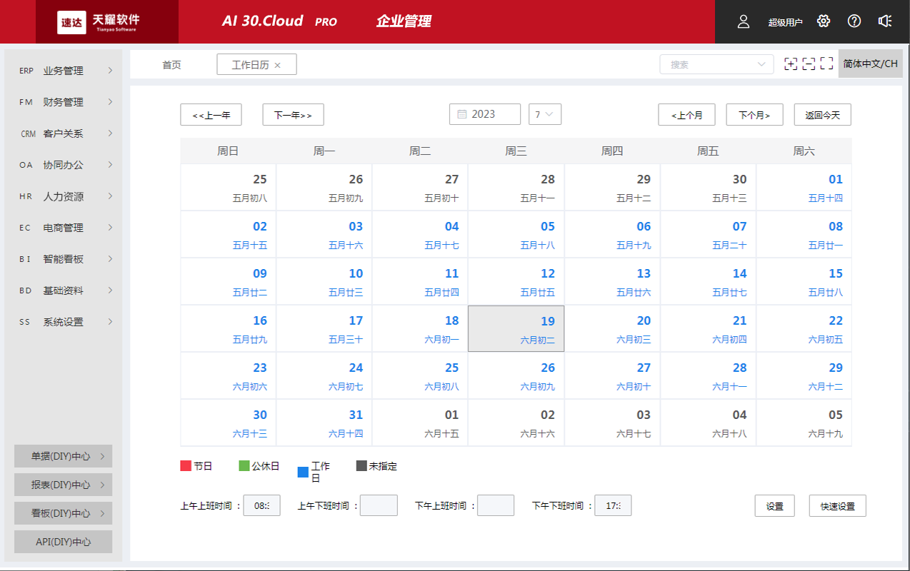 天耀AI 30.cloud PRO