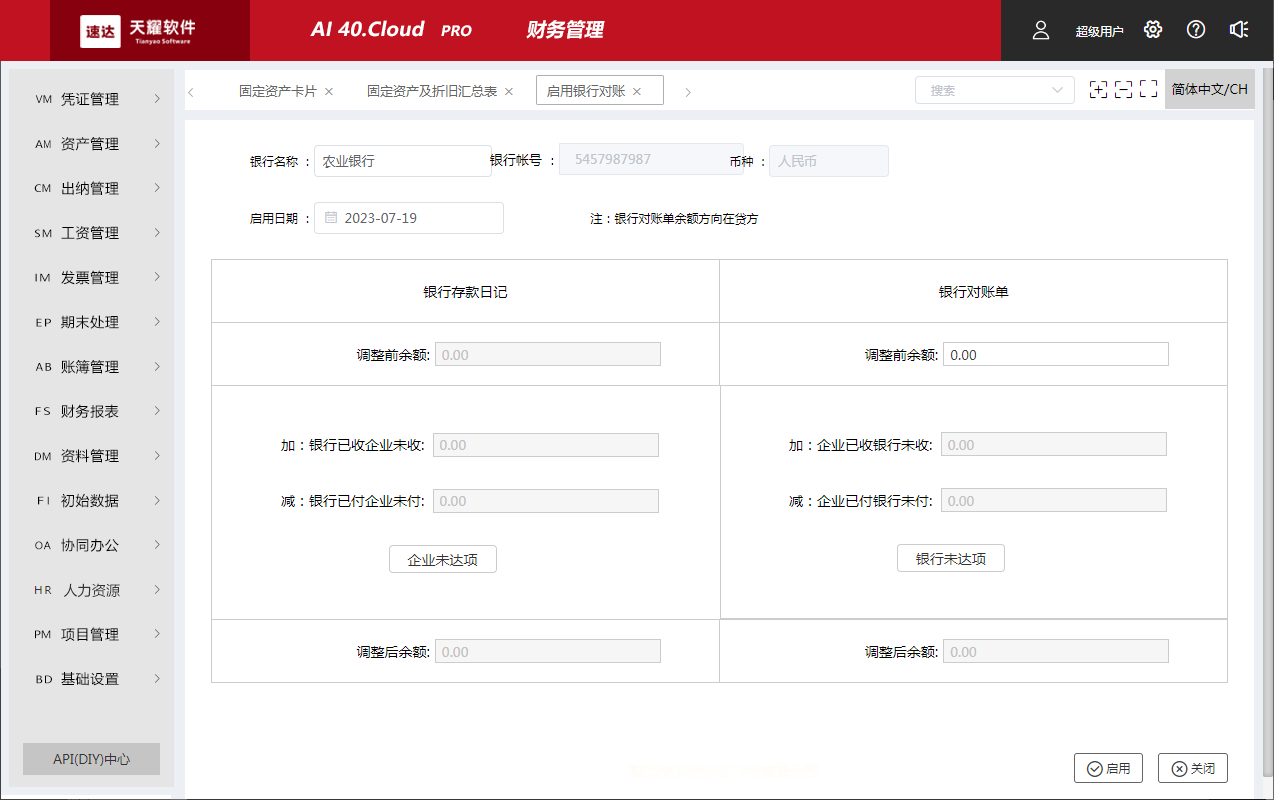 天耀AI 40.cloud PRO