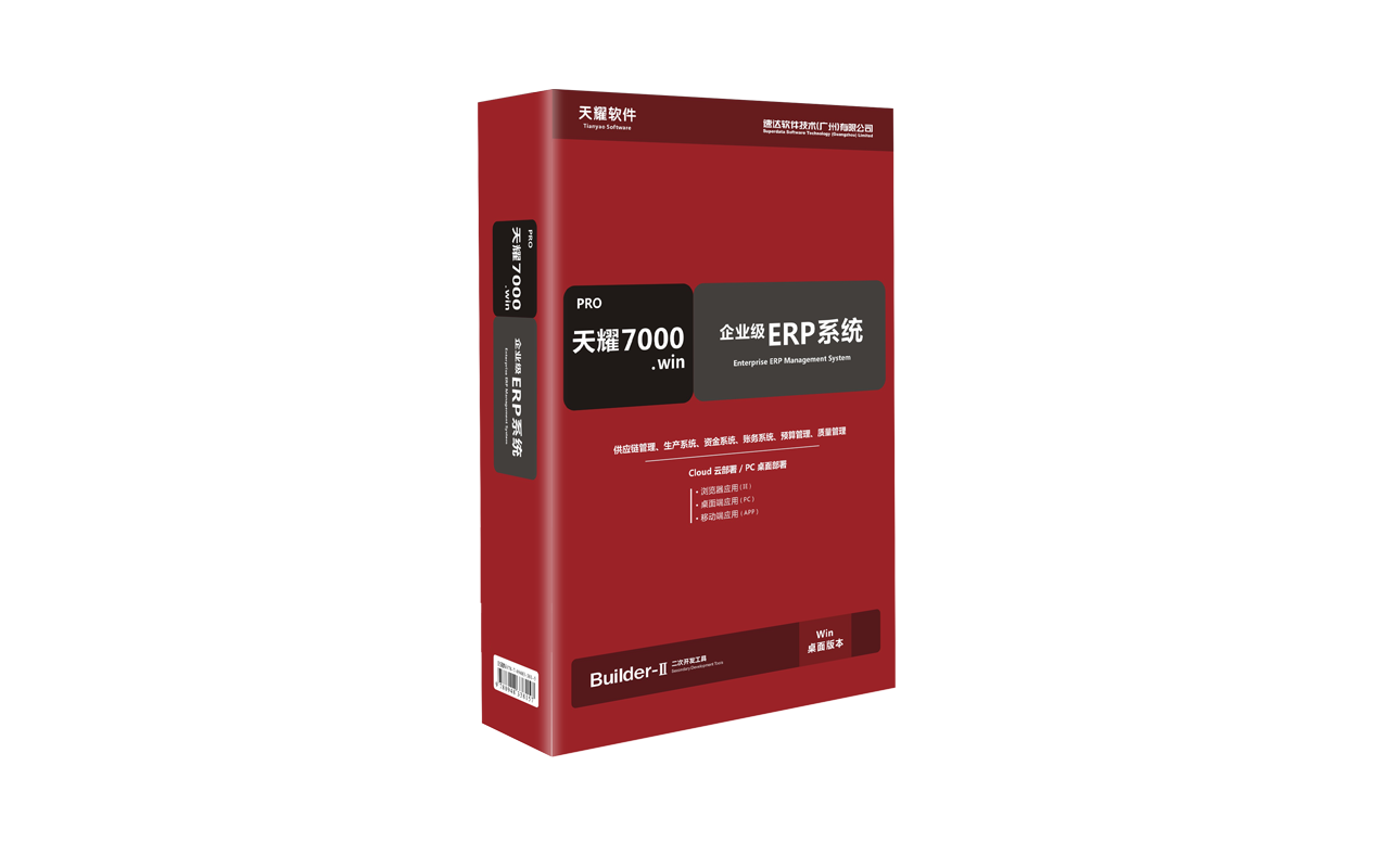 天耀7000.win PRO