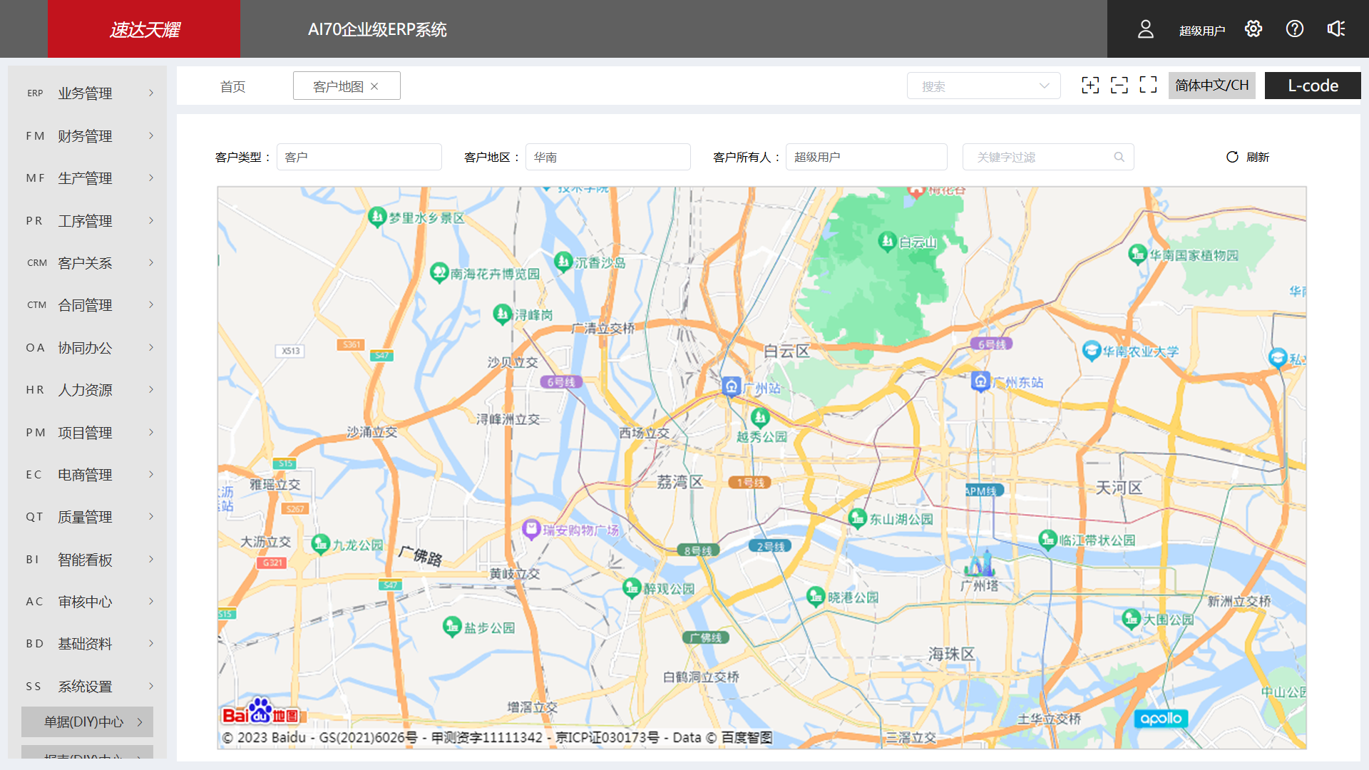 天耀AI 70.cloud PRO