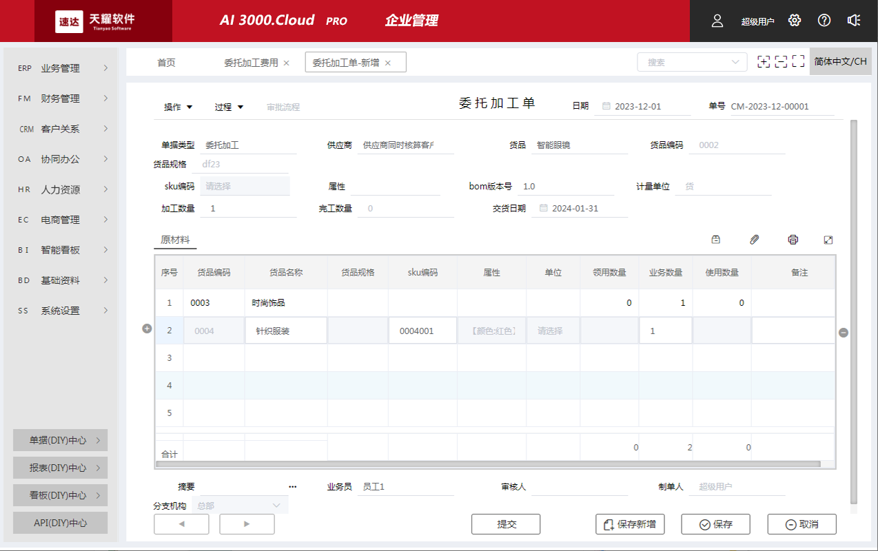 天耀AI 3000.cloud PRO