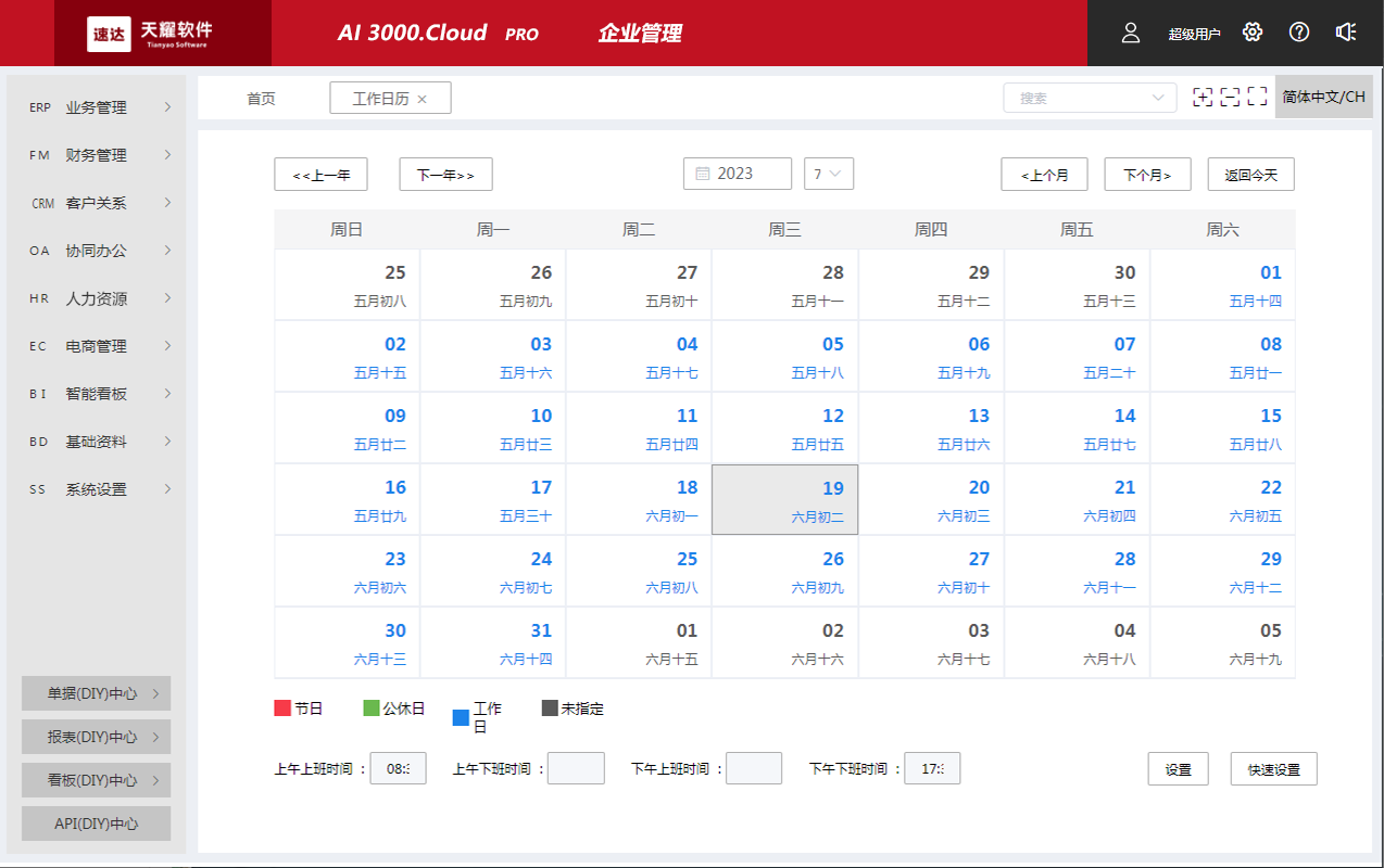 天耀AI 3000.cloud PRO