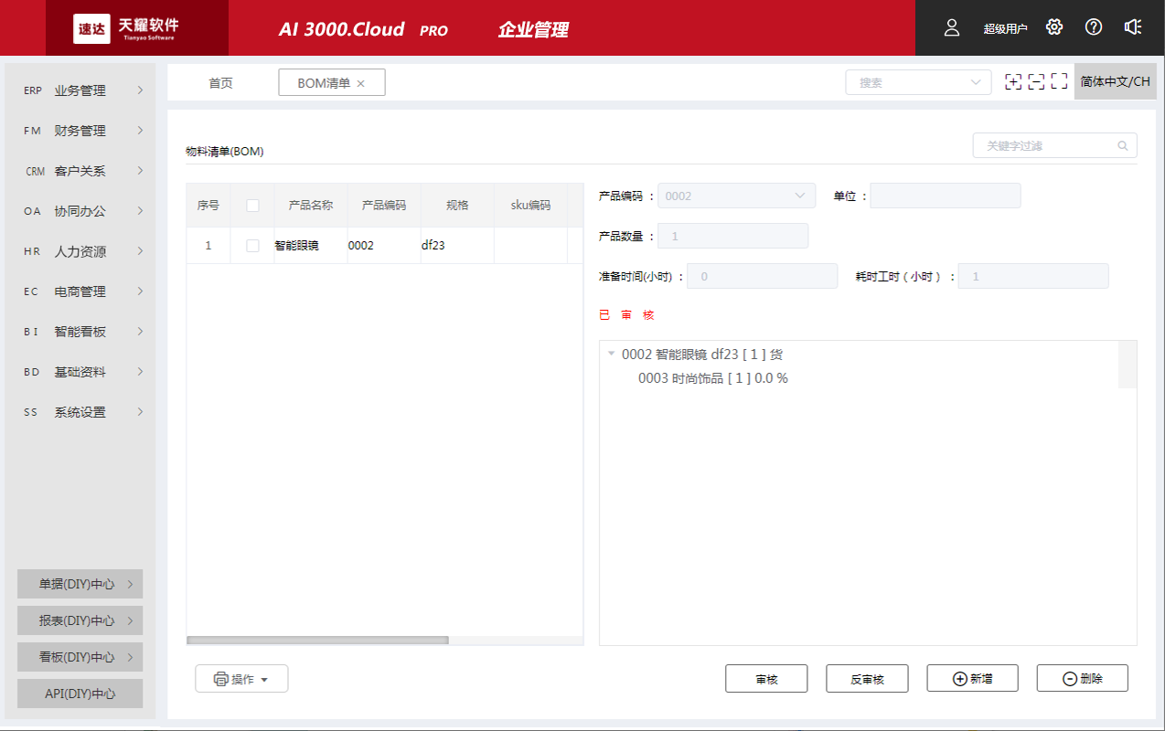 天耀AI 3000.cloud PRO