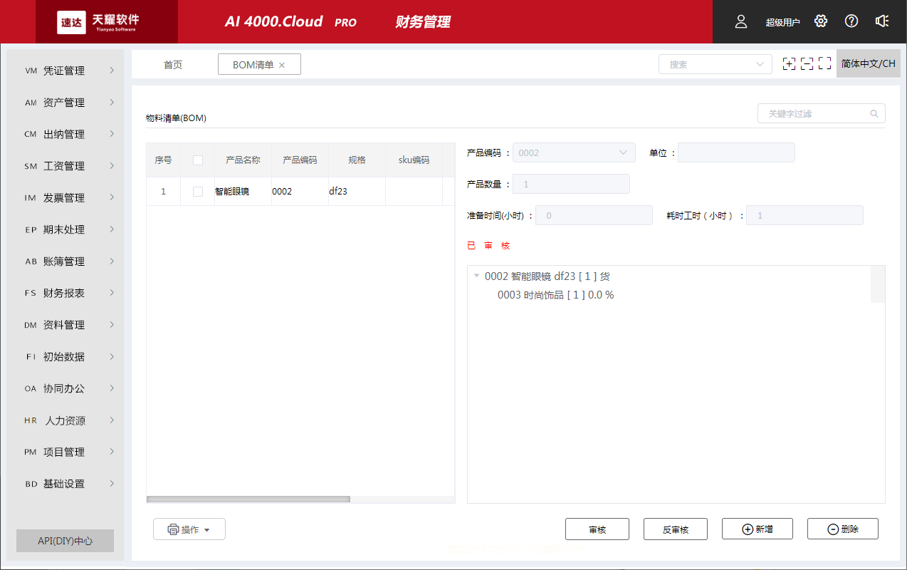 天耀AI 4000.cloud PRO