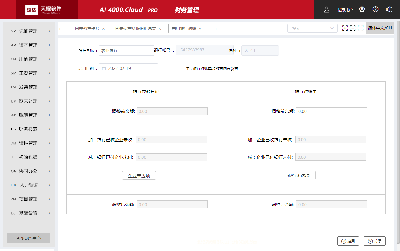 天耀AI 4000.cloud PRO