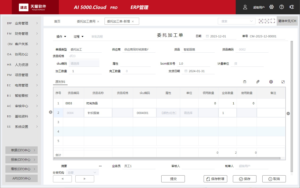 天耀AI 5000.cloud PRO
