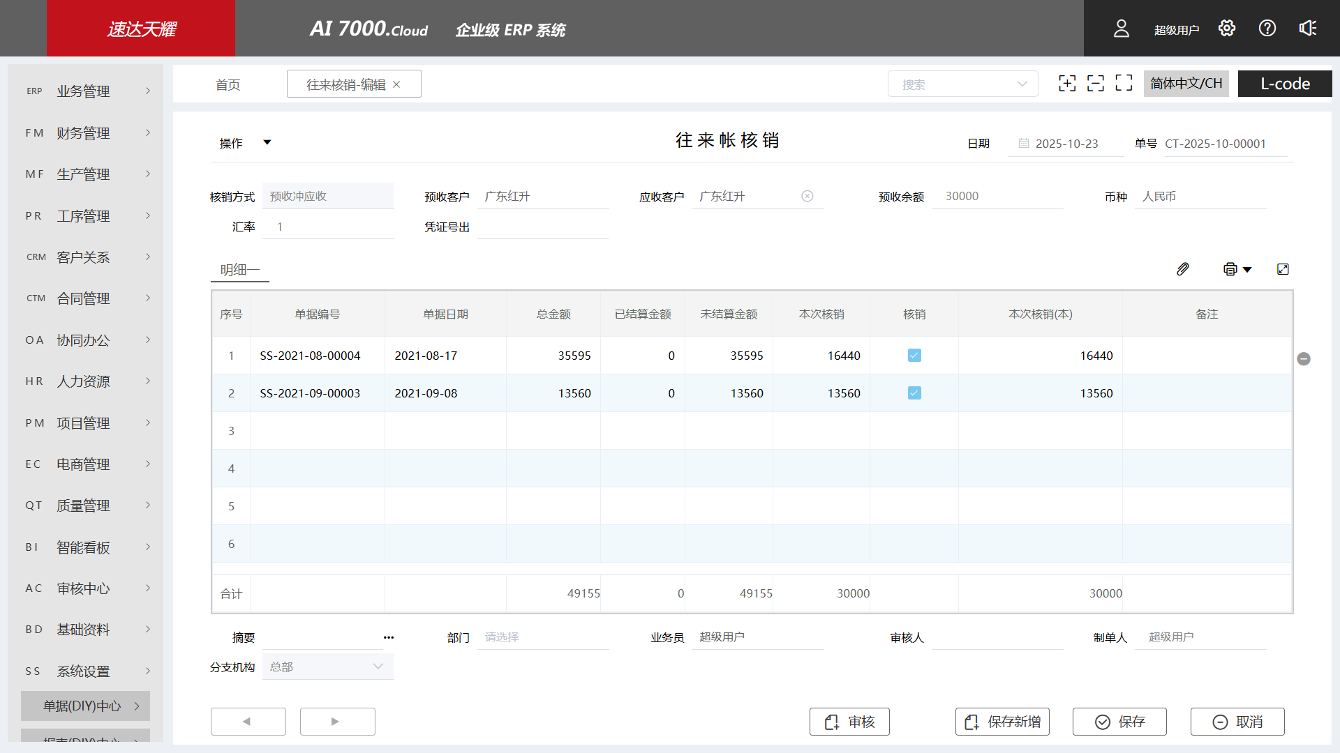 天耀AI 7000.cloud PRO