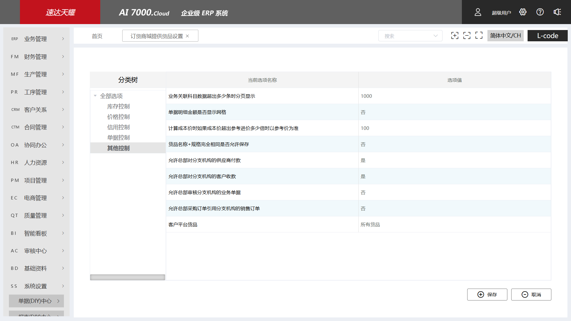 天耀AI 7000.cloud PRO