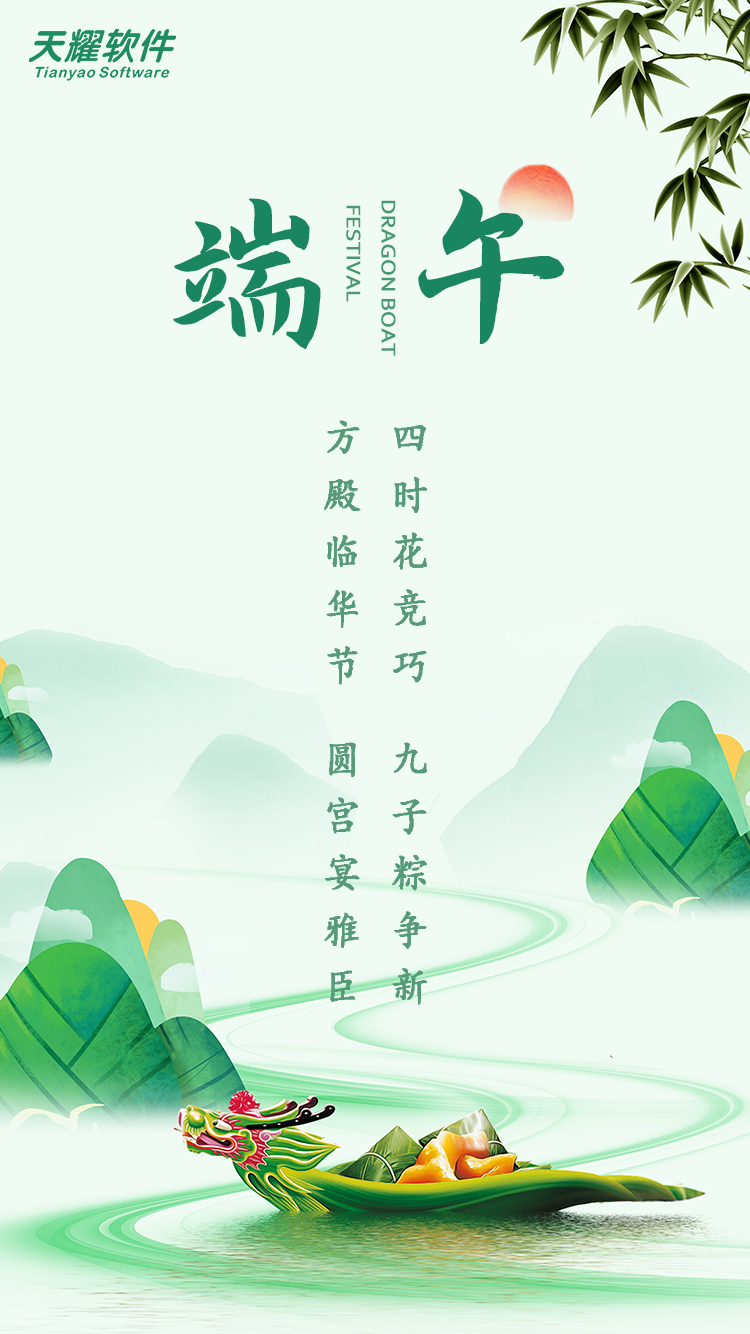 天耀软件