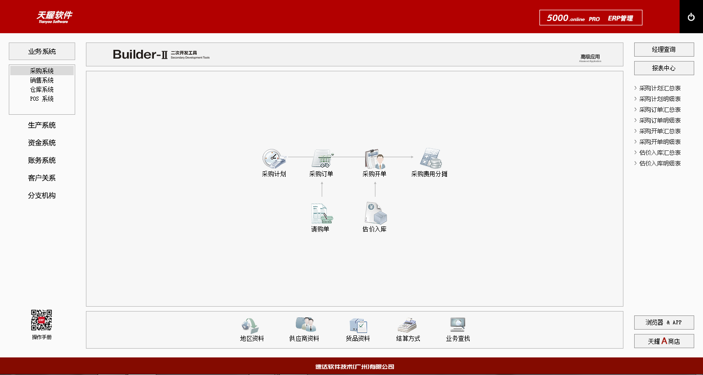 ty-5000-pro-1.png 图片